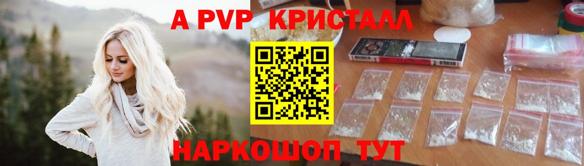 Alfa_PVP мука  Alpha PVP  Лысьва  А ПВП Соль  Вход с VPN  Alpha-PVP СК КРИС 