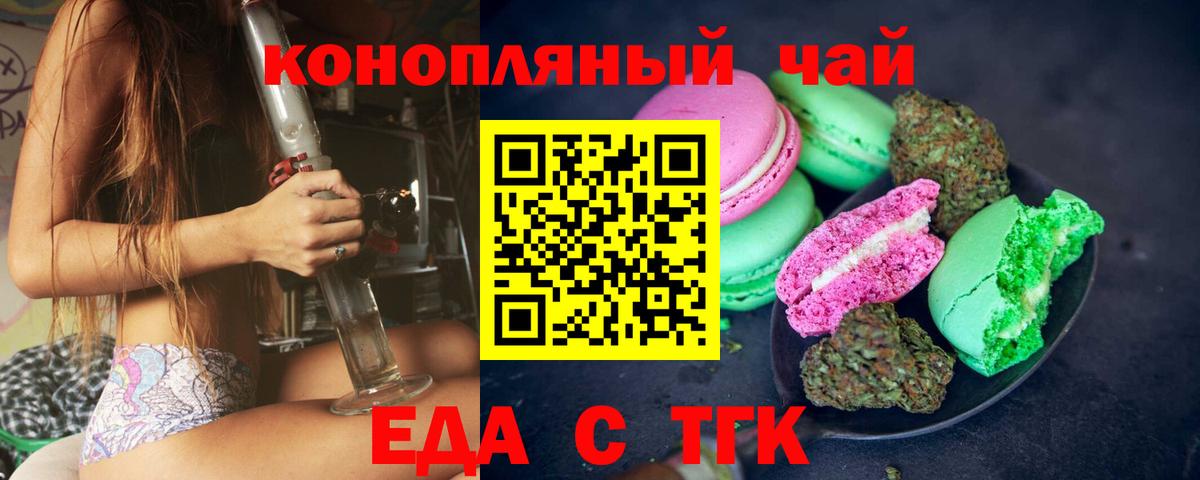 Cannafood марихуана  Вход с VPN  Лысьва 