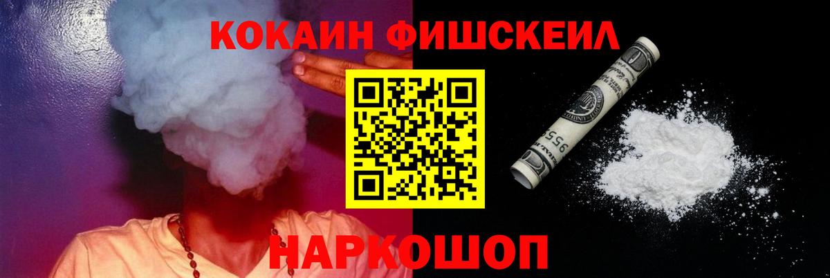 Лысьва  Кокаин 99%  Вход с VPN  COCAIN Fish Scale 