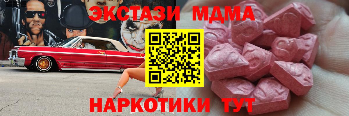 где купить   Вход с VPN  ЭКСТАЗИ XTC  Лысьва  Ecstasy Cube 
