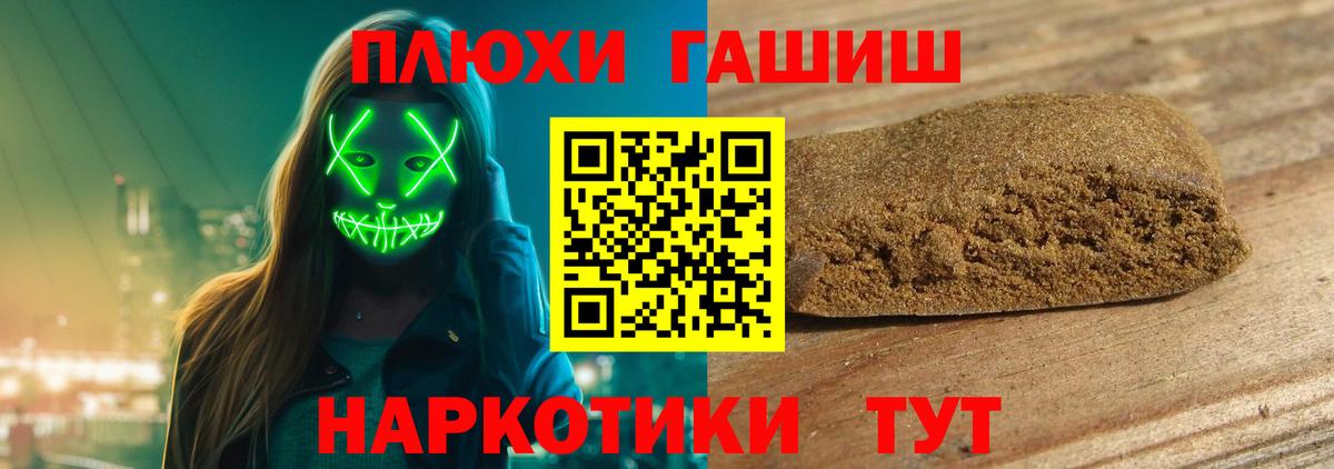 Лысьва  Гашиш 40% ТГК  Вход с VPN 