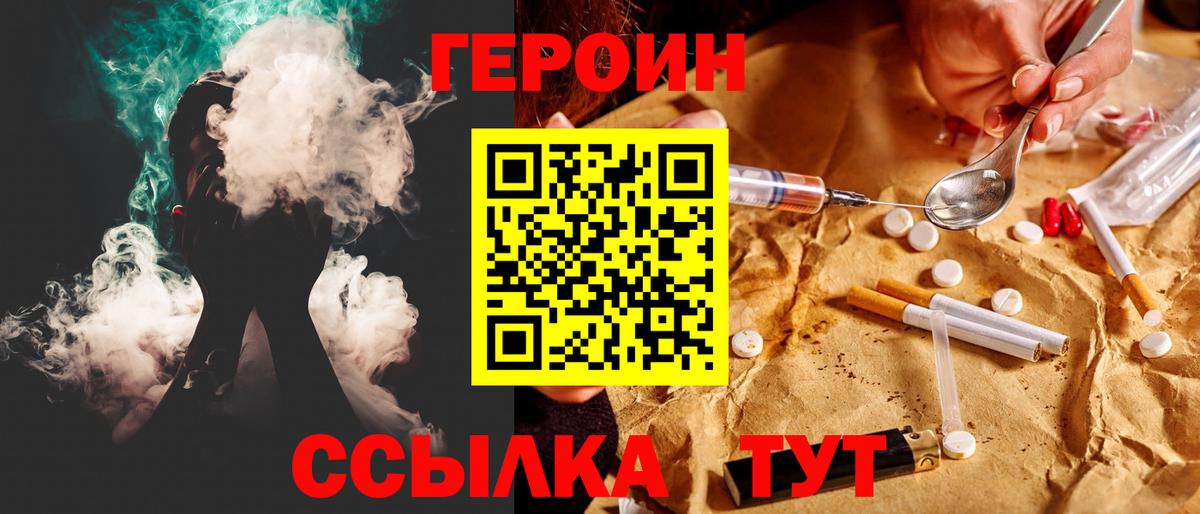 Лысьва  ГЕРОИН гречка  Вход с VPN 