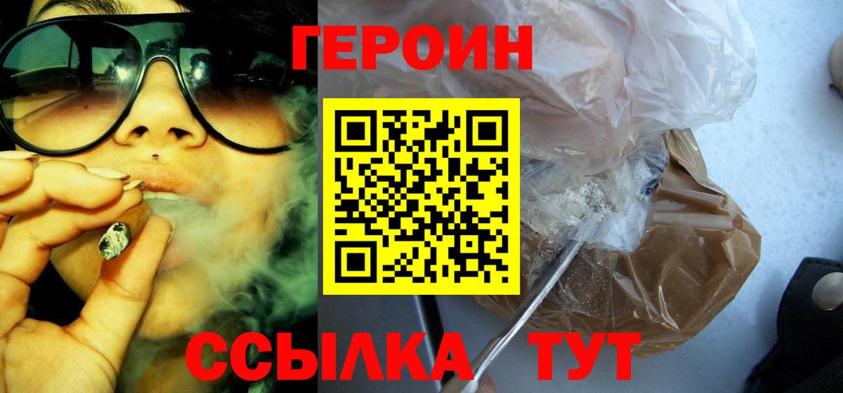 ГЕРОИН VHQ Лысьва