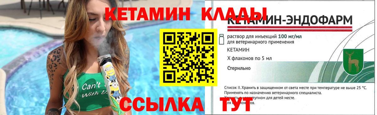 КЕТАМИН ketamine  Кетамин VHQ  Лысьва  Вход с VPN 