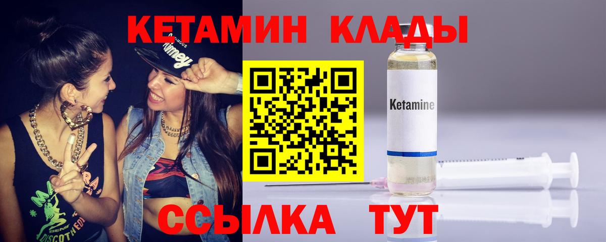КЕТАМИН VHQ Лысьва