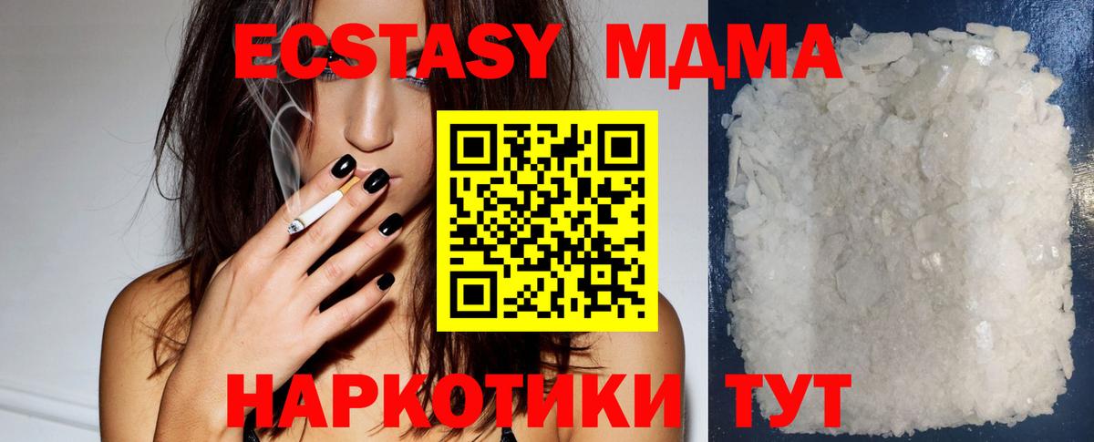 MDMA crystal Лысьва