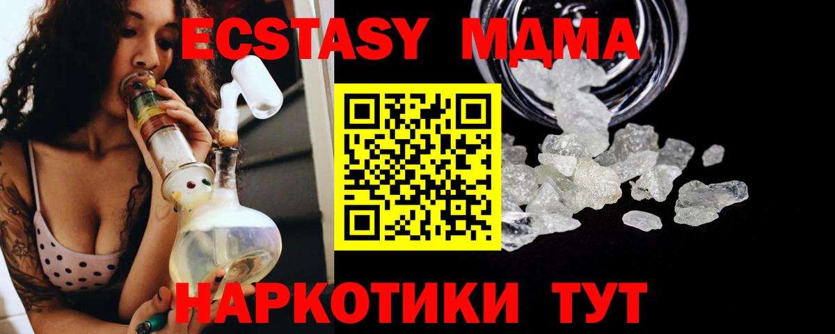 MDMA crystal  Вход с VPN  МДМА  Лысьва 