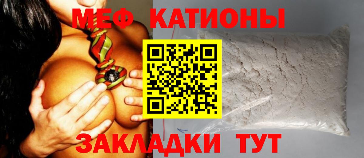 Мефедрон мяу мяу  Меф мука  Мефедрон  МЕФ  Лысьва  Вход с VPN 