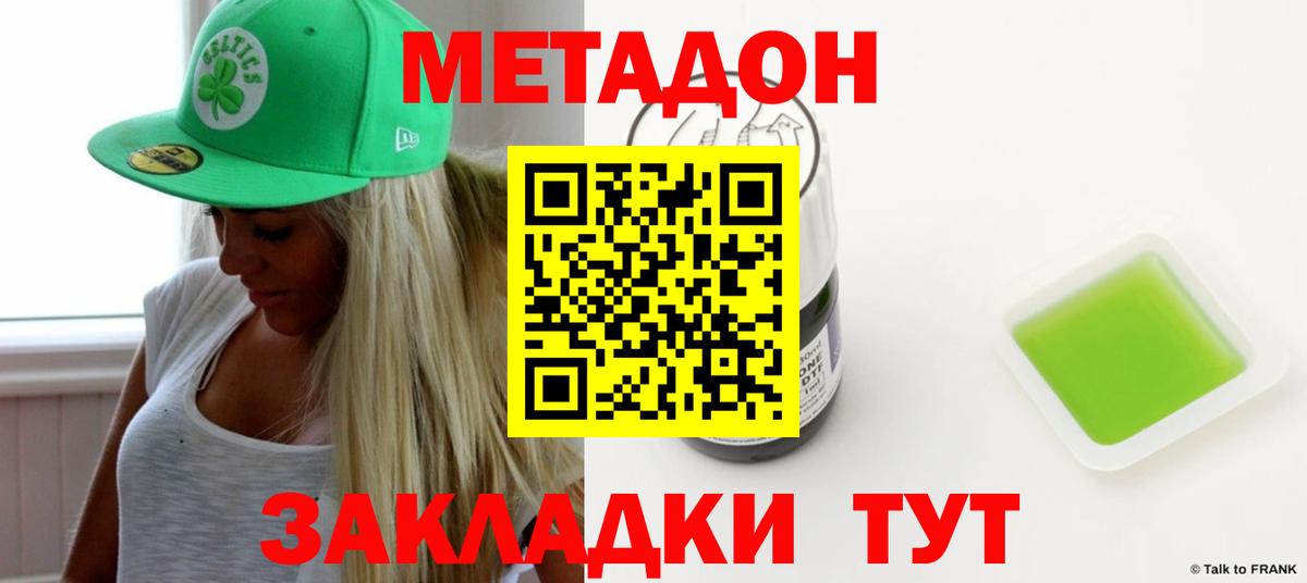 МЕТАДОН мёд  МЕТАДОН VHQ  Вход с VPN  гидра сайт  Лысьва 